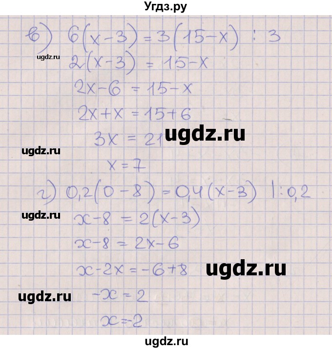 ГДЗ (Решебник) по алгебре 7 класс (рабочая тетрадь) Ключникова Е.М. / параграф 4 номер / 5(продолжение 2)