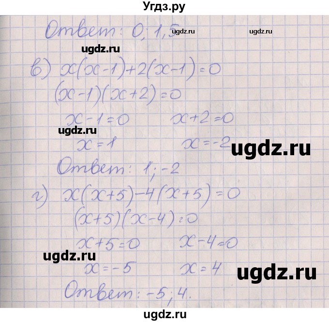 ГДЗ (Решебник) по алгебре 7 класс (рабочая тетрадь) Ключникова Е.М. / параграф 31 номер / 9(продолжение 2)