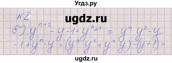 ГДЗ (Решебник) по алгебре 7 класс (рабочая тетрадь) Ключникова Е.М. / параграф 32 номер / 2