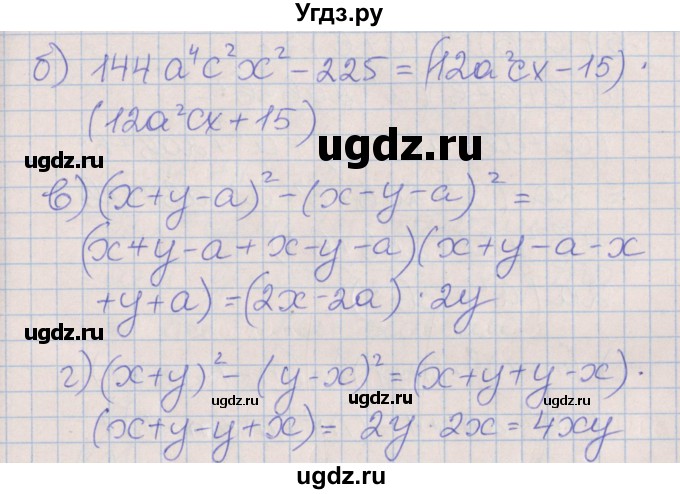 ГДЗ (Решебник) по алгебре 7 класс (рабочая тетрадь) Ключникова Е.М. / параграф 33 номер / 8(продолжение 2)