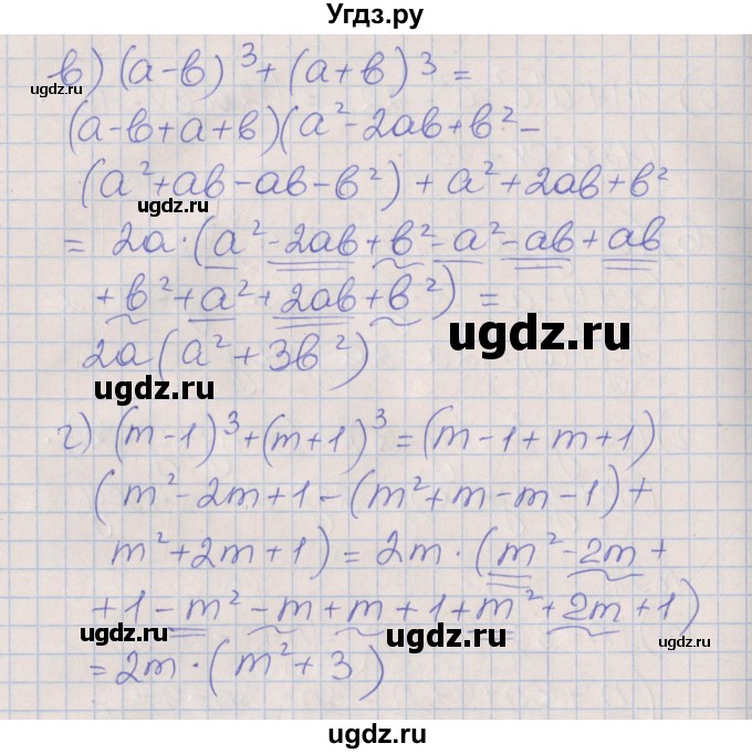 ГДЗ (Решебник) по алгебре 7 класс (рабочая тетрадь) Ключникова Е.М. / параграф 33 номер / 9(продолжение 2)