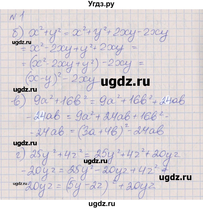 ГДЗ (Решебник) по алгебре 7 класс (рабочая тетрадь) Ключникова Е.М. / параграф 34 номер / 1(продолжение 2)