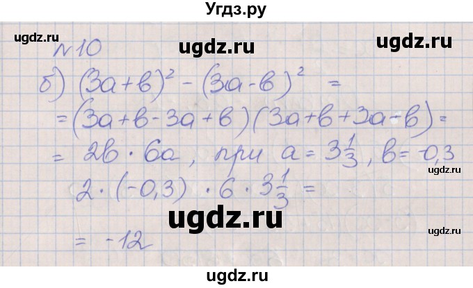 ГДЗ (Решебник) по алгебре 7 класс (рабочая тетрадь) Ключникова Е.М. / параграф 34 номер / 10