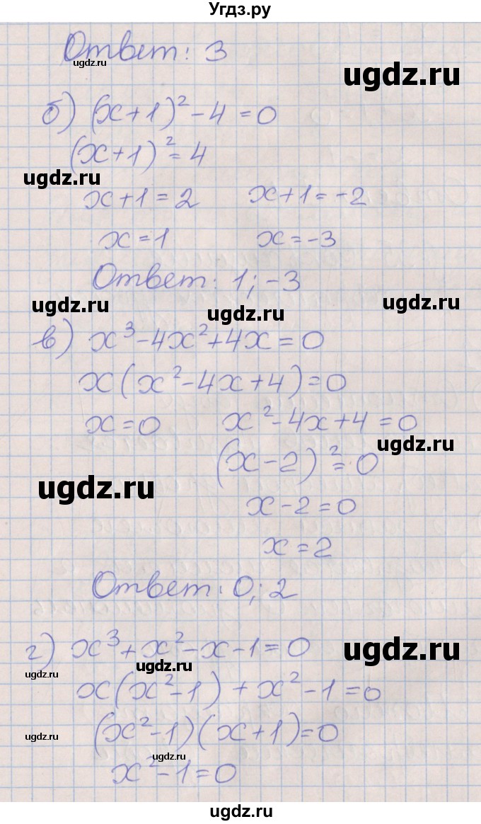 ГДЗ (Решебник) по алгебре 7 класс (рабочая тетрадь) Ключникова Е.М. / параграф 34 номер / 12(продолжение 2)