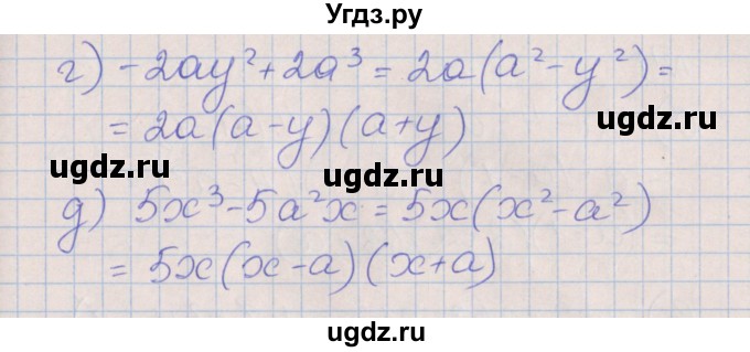 ГДЗ (Решебник) по алгебре 7 класс (рабочая тетрадь) Ключникова Е.М. / параграф 34 номер / 2(продолжение 2)