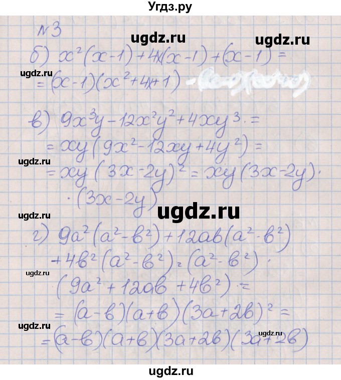 ГДЗ (Решебник) по алгебре 7 класс (рабочая тетрадь) Ключникова Е.М. / параграф 34 номер / 3