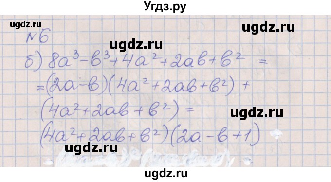 ГДЗ (Решебник) по алгебре 7 класс (рабочая тетрадь) Ключникова Е.М. / параграф 34 номер / 6