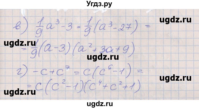 ГДЗ (Решебник) по алгебре 7 класс (рабочая тетрадь) Ключникова Е.М. / параграф 34 номер / 6(продолжение 2)