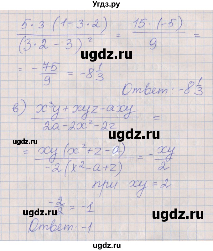 ГДЗ (Решебник) по алгебре 7 класс (рабочая тетрадь) Ключникова Е.М. / параграф 35 номер / 6(продолжение 2)