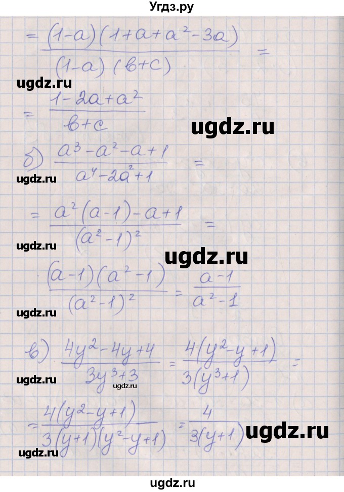 ГДЗ (Решебник) по алгебре 7 класс (рабочая тетрадь) Ключникова Е.М. / параграф 35 номер / 7(продолжение 2)