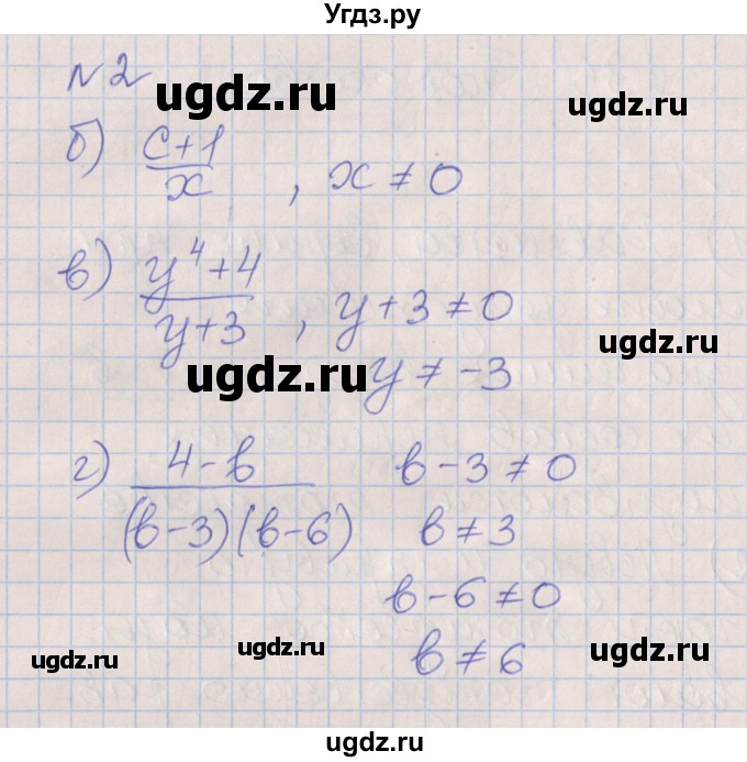 ГДЗ (Решебник) по алгебре 7 класс (рабочая тетрадь) Ключникова Е.М. / параграф 36 номер / 2