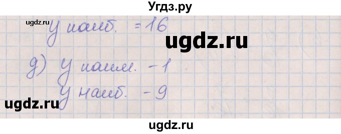 ГДЗ (Решебник) по алгебре 7 класс (рабочая тетрадь) Ключникова Е.М. / параграф 37 номер / 8(продолжение 2)