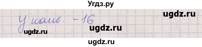 ГДЗ (Решебник) по алгебре 7 класс (рабочая тетрадь) Ключникова Е.М. / параграф 37 номер / 9(продолжение 2)