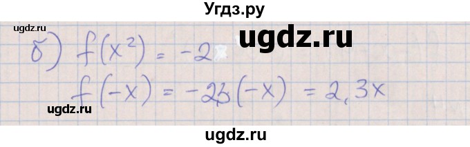 ГДЗ (Решебник) по алгебре 7 класс (рабочая тетрадь) Ключникова Е.М. / параграф 39 номер / 2(продолжение 2)