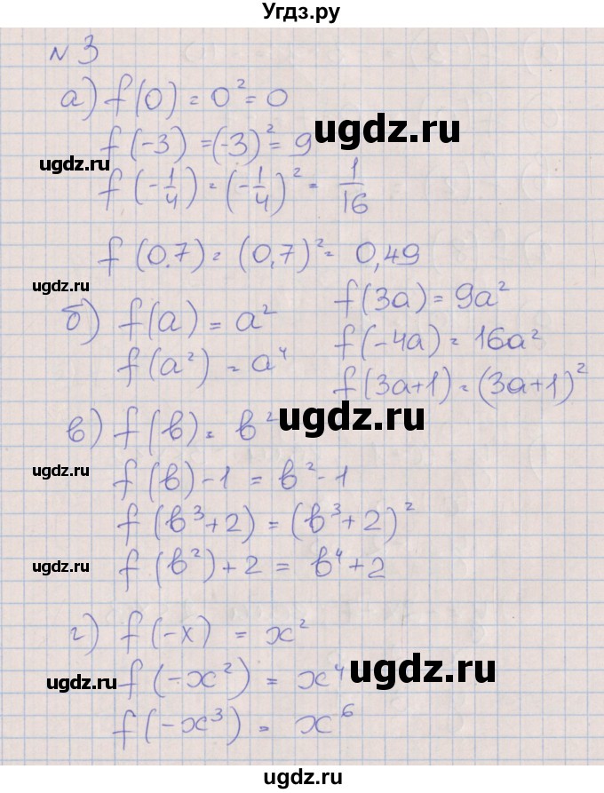 ГДЗ (Решебник) по алгебре 7 класс (рабочая тетрадь) Ключникова Е.М. / параграф 39 номер / 3