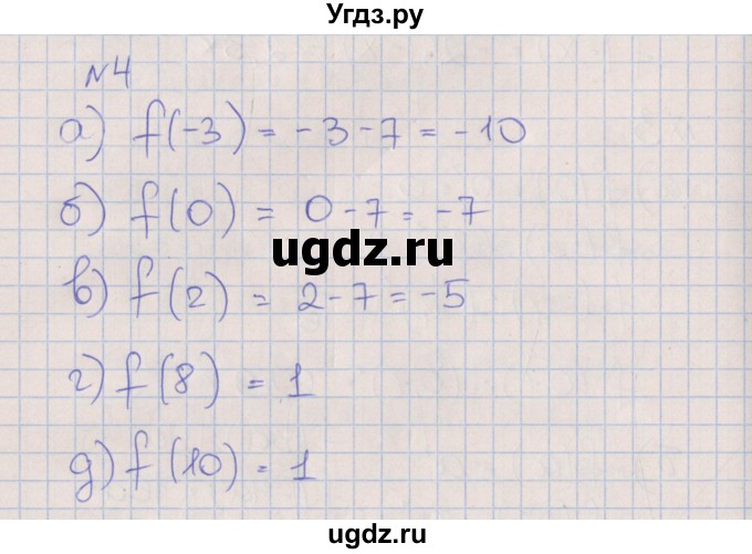 ГДЗ (Решебник) по алгебре 7 класс (рабочая тетрадь) Ключникова Е.М. / параграф 39 номер / 4