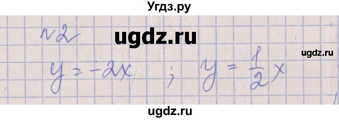 ГДЗ (Решебник) по алгебре 7 класс (рабочая тетрадь) Ключникова Е.М. / параграф 9 номер / 2