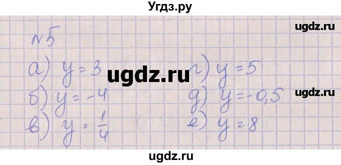 ГДЗ (Решебник) по алгебре 7 класс (рабочая тетрадь) Ключникова Е.М. / параграф 10 номер / 5