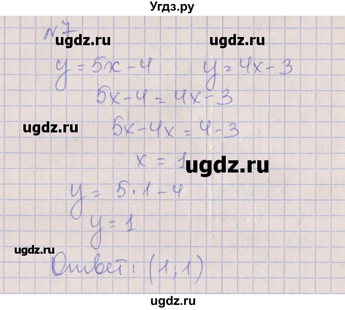 ГДЗ (Решебник) по алгебре 7 класс (рабочая тетрадь) Ключникова Е.М. / параграф 10 номер / 7