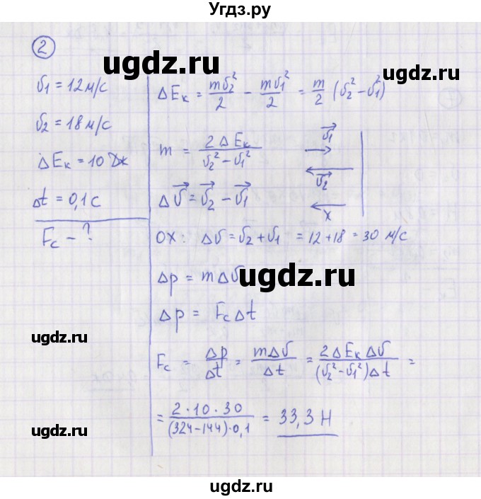ГДЗ (Решебник) по физике 10 класс (сборник задач) Громцева О.И. / глава 3 / параграф 19 / 2