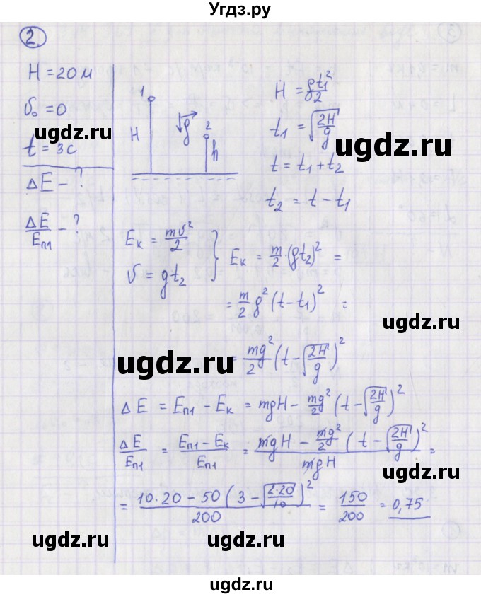 ГДЗ (Решебник) по физике 10 класс (сборник задач) Громцева О.И. / глава 3 / параграф 20 / 2