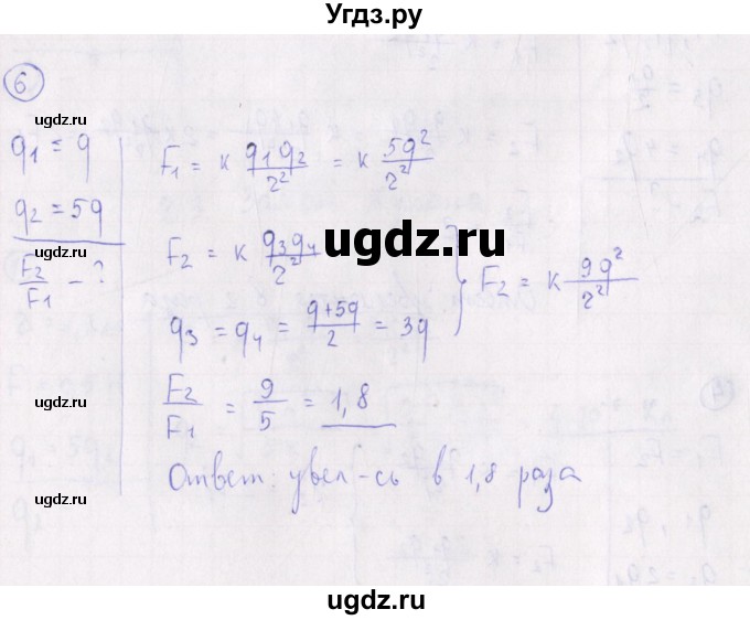 ГДЗ (Решебник) по физике 10 класс (сборник задач) Громцева О.И. / глава 9 / параграф 3 / 6