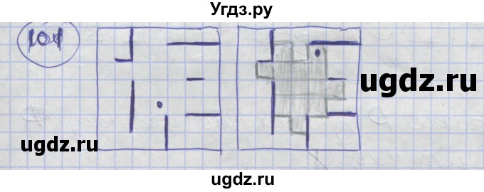 ГДЗ (Решебник) по информатике 3 класс (рабочая тетрадь) Семенов А.Л. / задание номер / 101