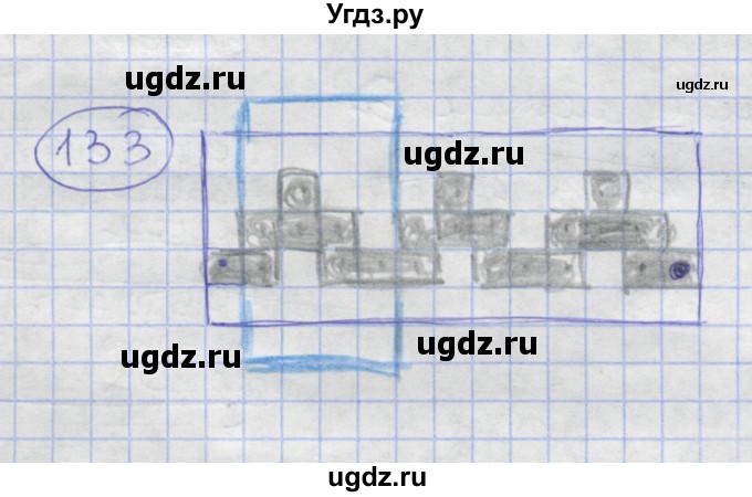 ГДЗ (Решебник) по информатике 3 класс (рабочая тетрадь) Семенов А.Л. / задание номер / 133