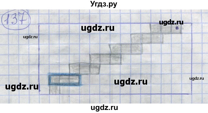 ГДЗ (Решебник) по информатике 3 класс (рабочая тетрадь) Семенов А.Л. / задание номер / 137