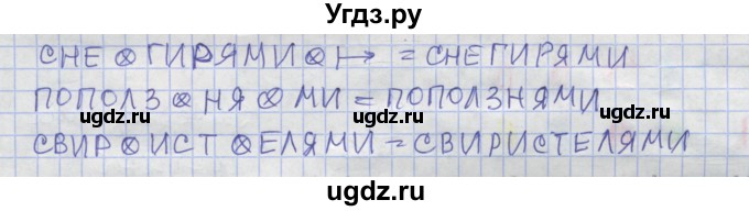 ГДЗ (Решебник) по информатике 3 класс (рабочая тетрадь) Семенов А.Л. / задание номер / 149(продолжение 2)