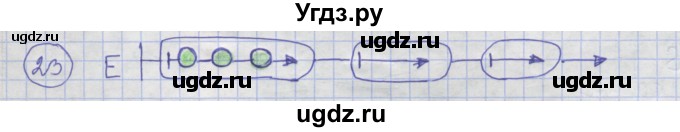 ГДЗ (Решебник) по информатике 3 класс (рабочая тетрадь) Семенов А.Л. / задание номер / 23