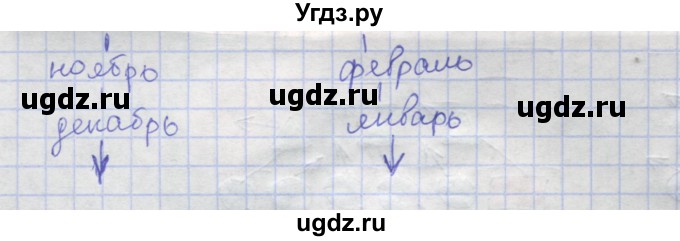 ГДЗ (Решебник) по информатике 3 класс (рабочая тетрадь) Семенов А.Л. / задание номер / 42(продолжение 2)