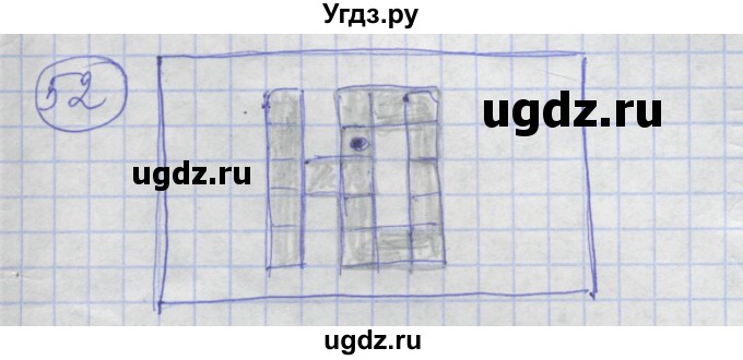 ГДЗ (Решебник) по информатике 3 класс (рабочая тетрадь) Семенов А.Л. / задание номер / 52