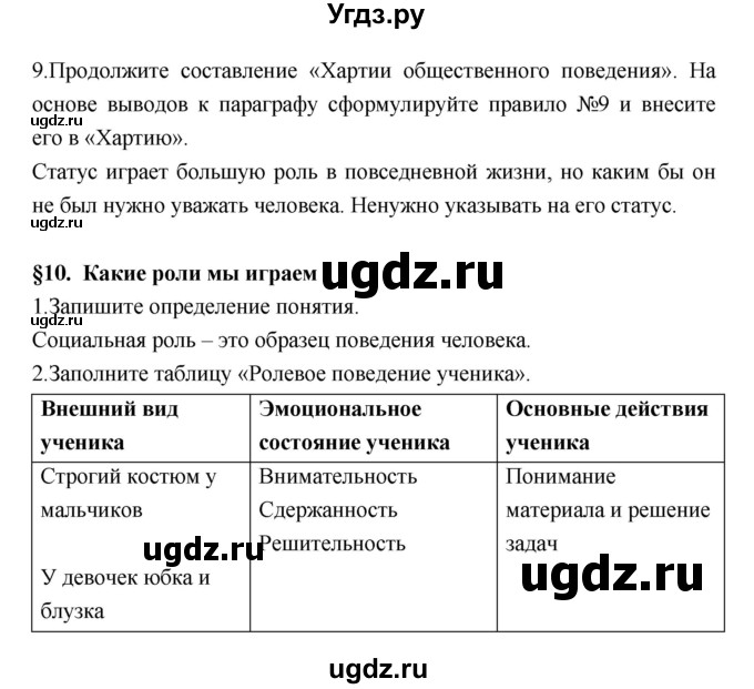 На основе текста учебника данных таблицы 7 рисунков 32 33