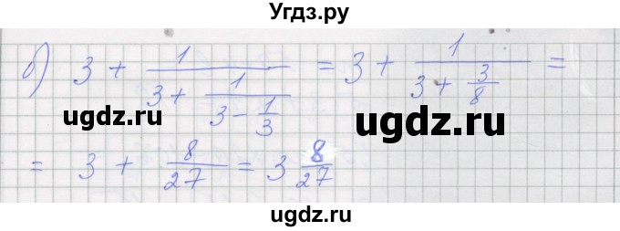 ГДЗ (Решебник) по алгебре 7 класс (рабочая тетрадь) Миндюк Н.Г. / параграф 1 / 15(продолжение 2)