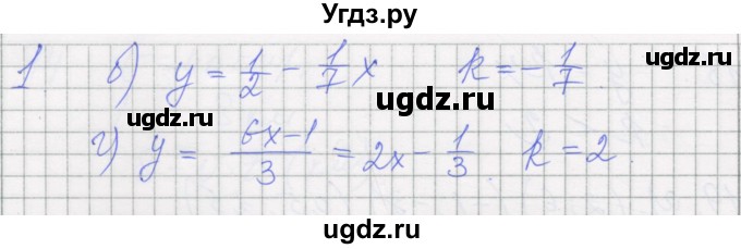 ГДЗ (Решебник) по алгебре 7 класс (рабочая тетрадь) Миндюк Н.Г. / параграф 15 / 1(продолжение 2)
