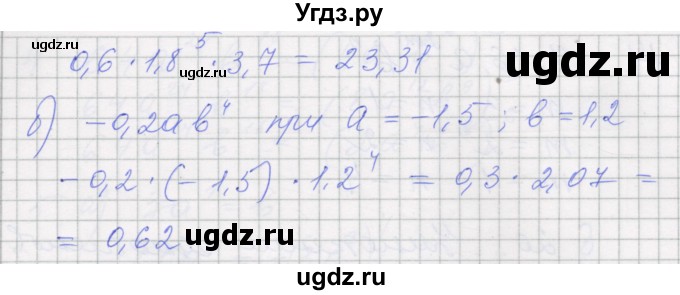 ГДЗ (Решебник) по алгебре 7 класс (рабочая тетрадь) Миндюк Н.Г. / параграф 19 / 11(продолжение 2)