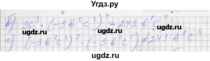 ГДЗ (Решебник) по алгебре 7 класс (рабочая тетрадь) Миндюк Н.Г. / параграф 20 / 11(продолжение 2)