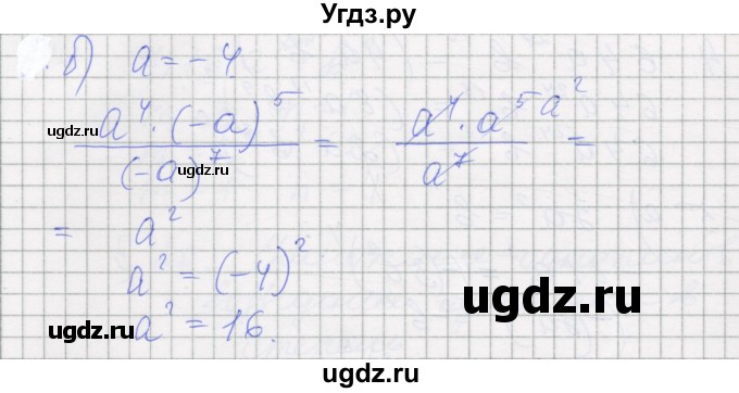 ГДЗ (Решебник) по алгебре 7 класс (рабочая тетрадь) Миндюк Н.Г. / параграф 20 / 8(продолжение 2)