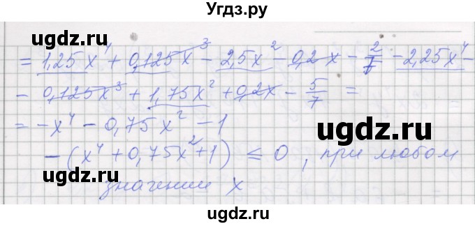 ГДЗ (Решебник) по алгебре 7 класс (рабочая тетрадь) Миндюк Н.Г. / параграф 23 / 17(продолжение 2)