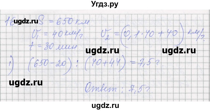 ГДЗ (Решебник) по алгебре 7 класс (рабочая тетрадь) Миндюк Н.Г. / параграф 24 / 16
