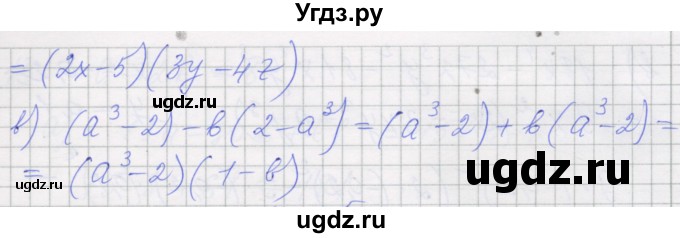 ГДЗ (Решебник) по алгебре 7 класс (рабочая тетрадь) Миндюк Н.Г. / параграф 25 / 8(продолжение 2)