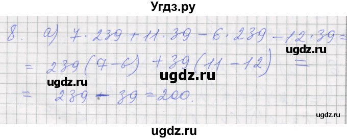 ГДЗ (Решебник) по алгебре 7 класс (рабочая тетрадь) Миндюк Н.Г. / параграф 27 / 8