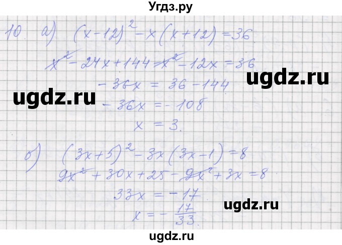 ГДЗ (Решебник) по алгебре 7 класс (рабочая тетрадь) Миндюк Н.Г. / параграф 28 / 10