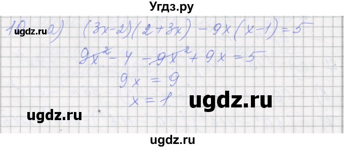 ГДЗ (Решебник) по алгебре 7 класс (рабочая тетрадь) Миндюк Н.Г. / параграф 30 / 10
