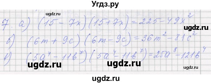 ГДЗ (Решебник) по алгебре 7 класс (рабочая тетрадь) Миндюк Н.Г. / параграф 30 / 7