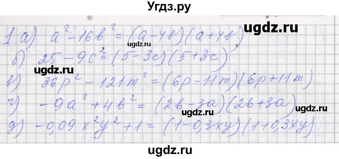ГДЗ (Решебник) по алгебре 7 класс (рабочая тетрадь) Миндюк Н.Г. / параграф 31 / 1(продолжение 2)