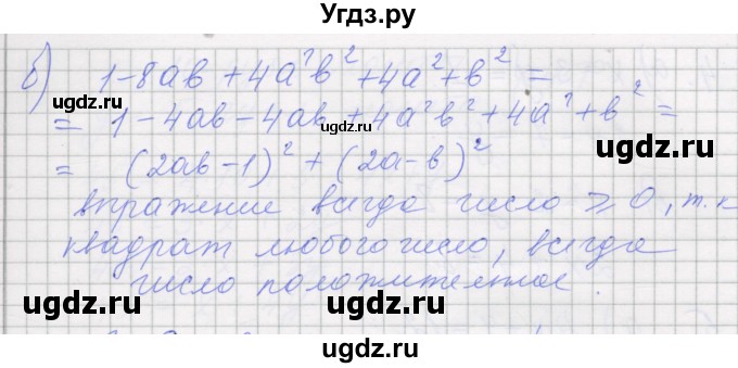 ГДЗ (Решебник) по алгебре 7 класс (рабочая тетрадь) Миндюк Н.Г. / параграф 34 / 14(продолжение 2)