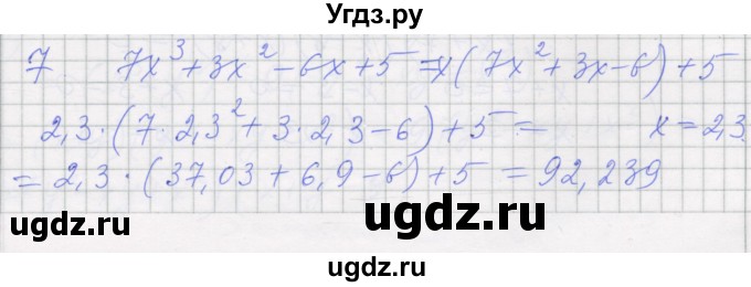 ГДЗ (Решебник) по алгебре 7 класс (рабочая тетрадь) Миндюк Н.Г. / параграф 34 / 7