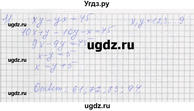 ГДЗ (Решебник) по алгебре 7 класс (рабочая тетрадь) Миндюк Н.Г. / параграф 35 / 11